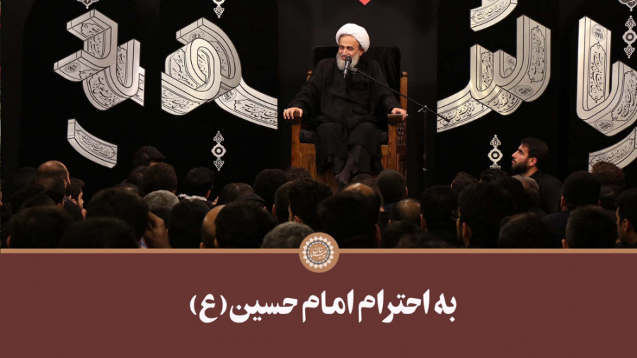 به احترام امام حسین(ع) | علیرض...