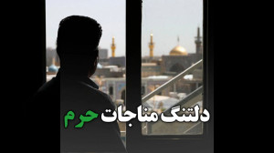 کلیپ زیبای دلتنگ حرم امام رضا...