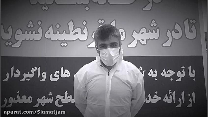 ایستگاه تب سنجی و پایش جمعیت خ...