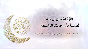 دعای روز نهم ماه مبارک رمضان