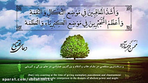 مرکز اسلامی امام علی وین دعای...