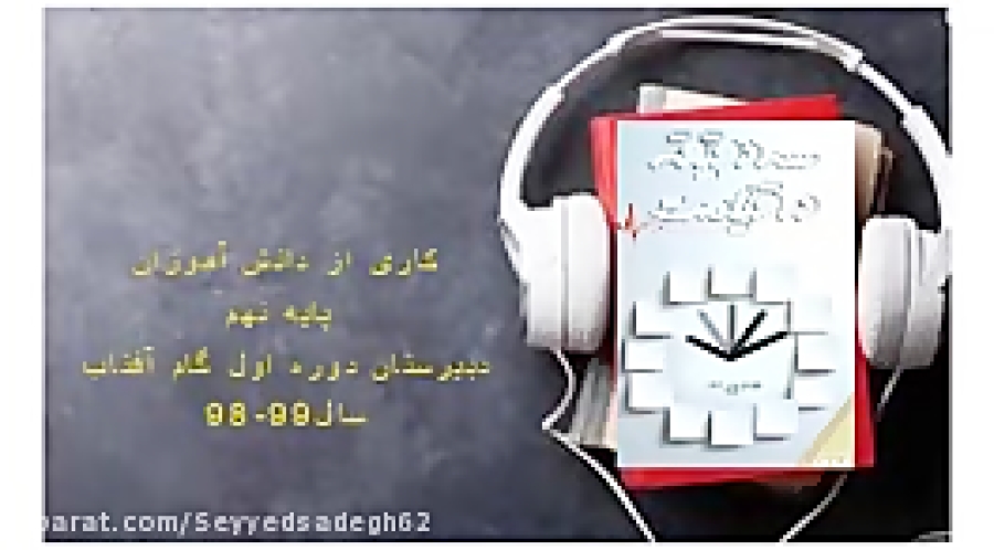 کتاب صوتی سه دقیقه در قیامت