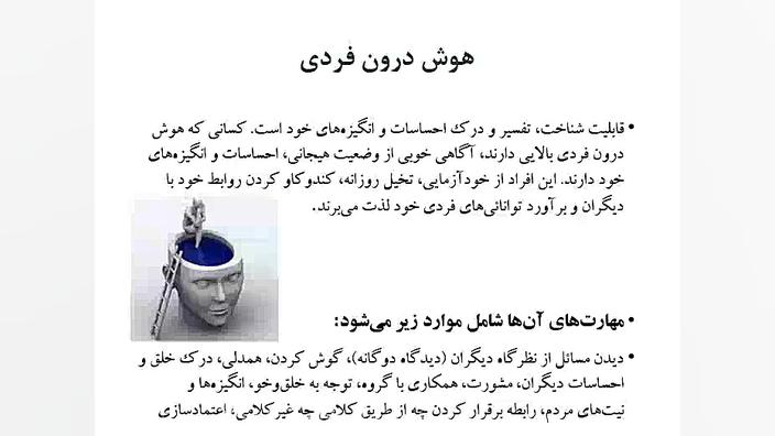 کارراه شغلی  جلسه اول  رسول تق...