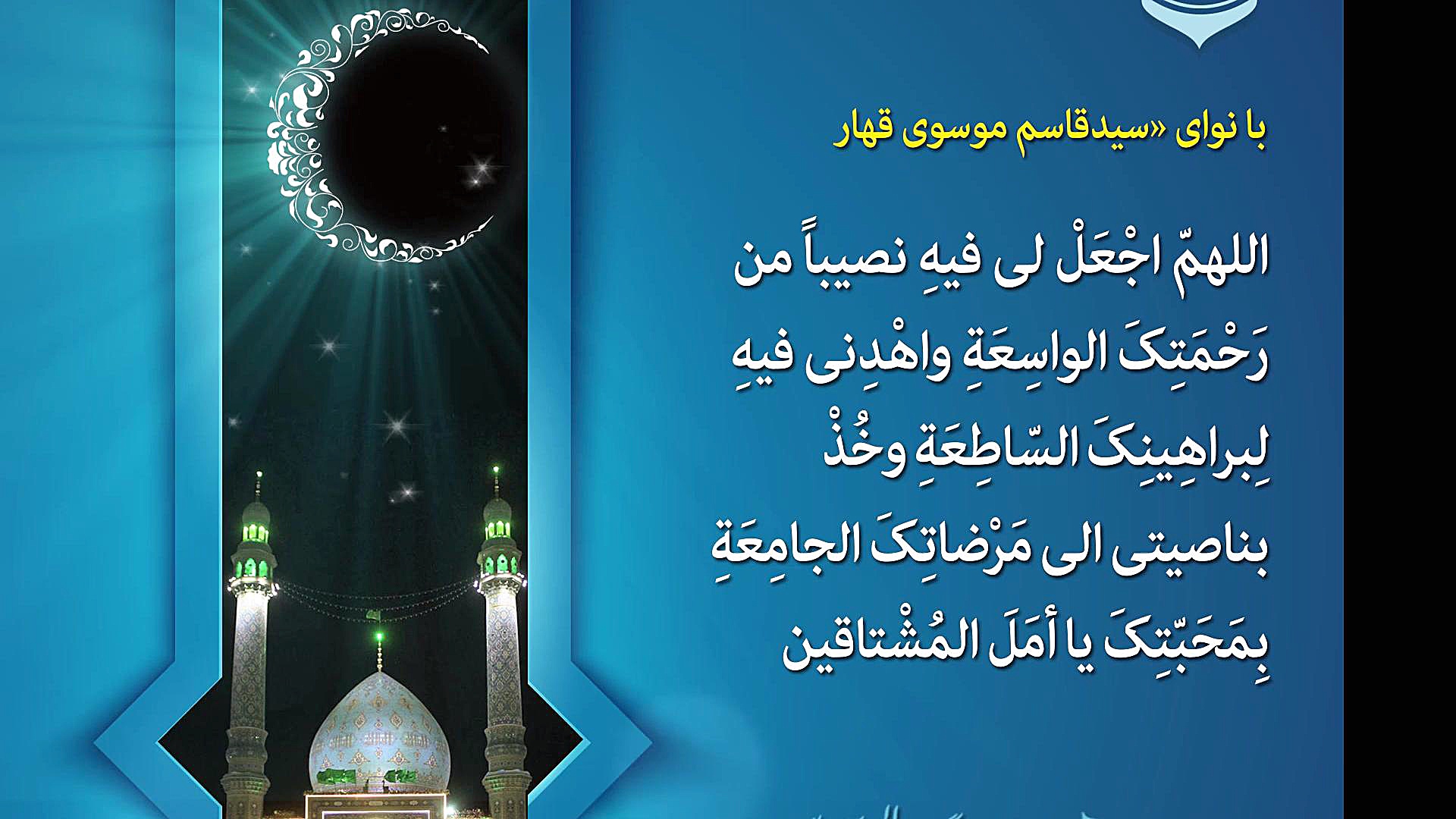 دعای روز نهم ماه مبارک رمضان