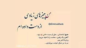 کلیپ عکس نوشته عاشقانه کوتاه...