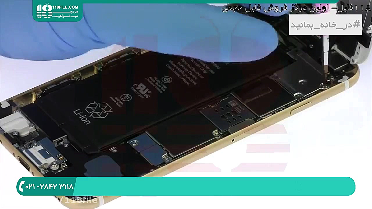 آموزش تعمیرات موبایل | آموزش ر...