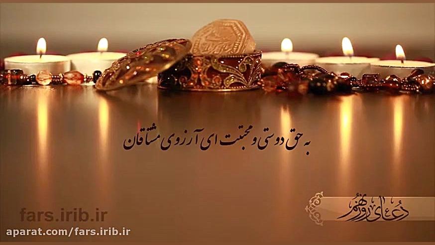 صفای دل با زمزمه دعای روز نهم...