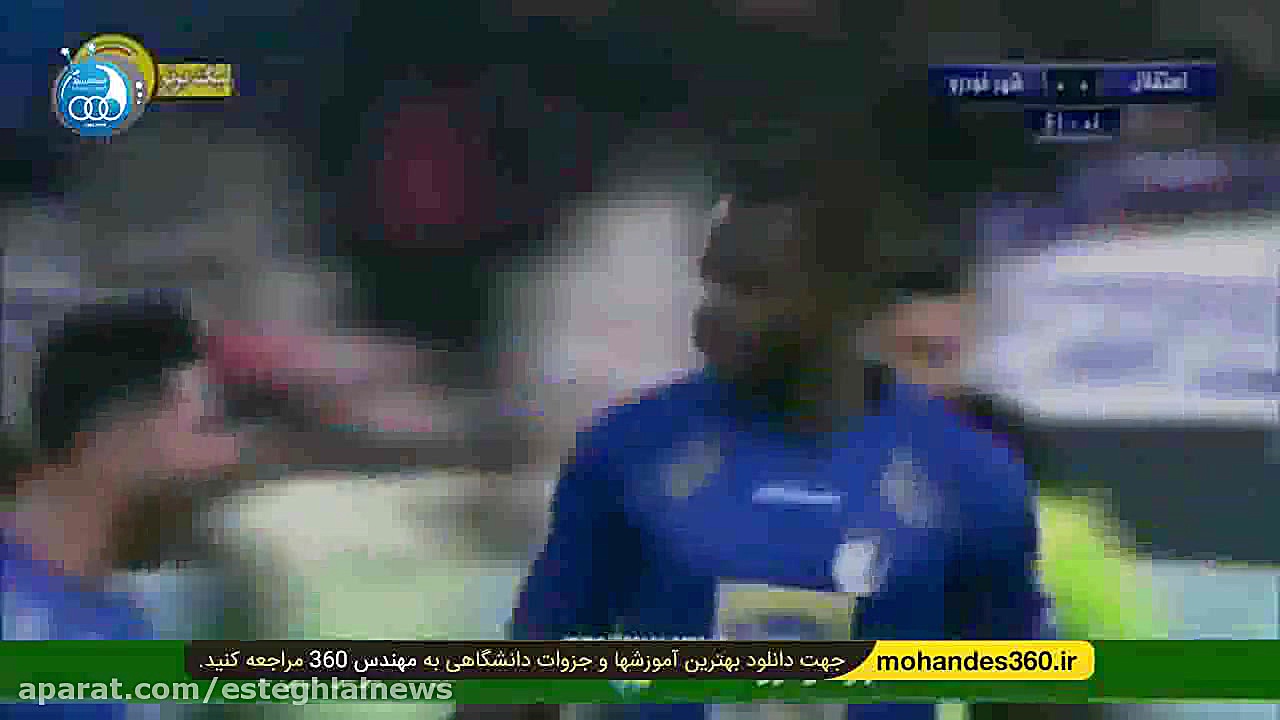 خلاصه گلهای زیبای استقلال در ف...