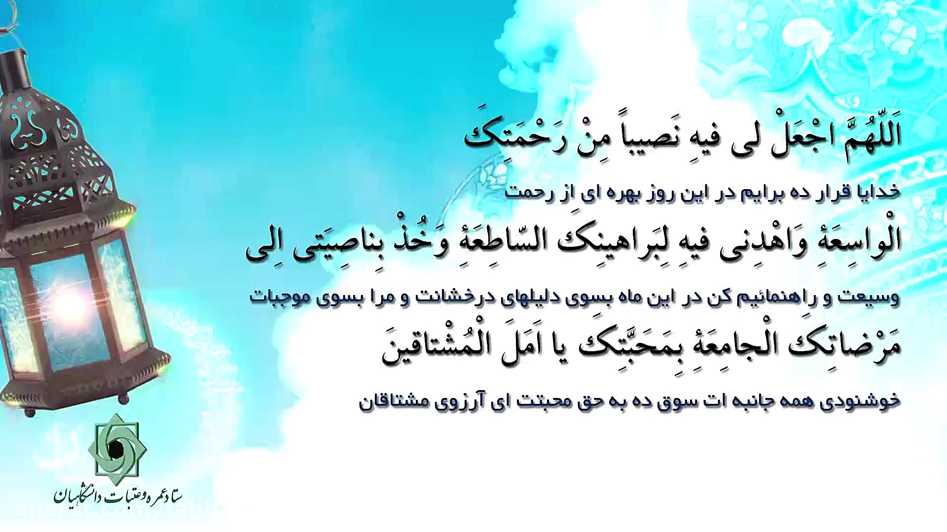 دعای روز نهم ماه مبارک رمضان