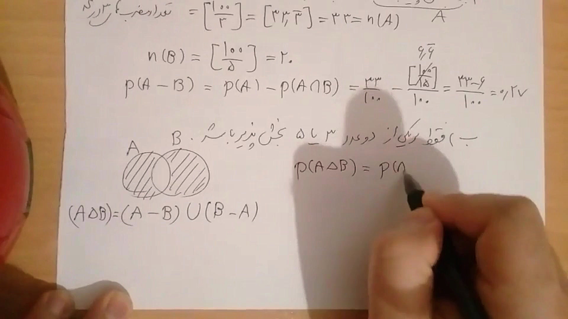 ریاضی دهم فصل 7 درس 1  مدرس :...