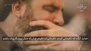 دعای ابوحمزه ثمالی با نوای سید...