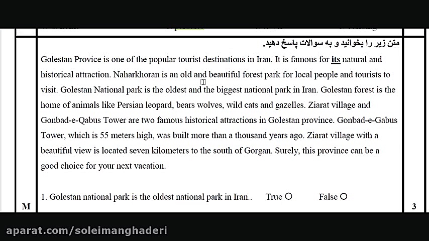 تدریس زبان انگلیسی دکتر قادری...