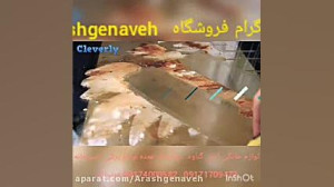 آموزش پاک کردن اون توستر ، ماک...