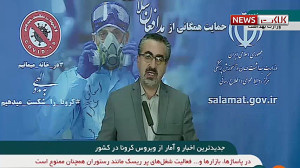 آمار رسمی کرونا در ایران (99 0...