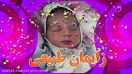 فیلم زایمان طبیعی