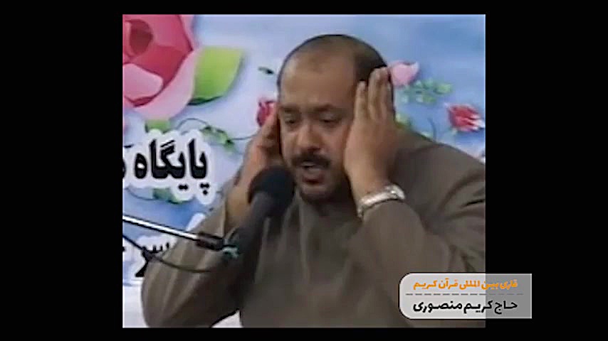 قرائت سوره مبارکه یوسف حاج کری...
