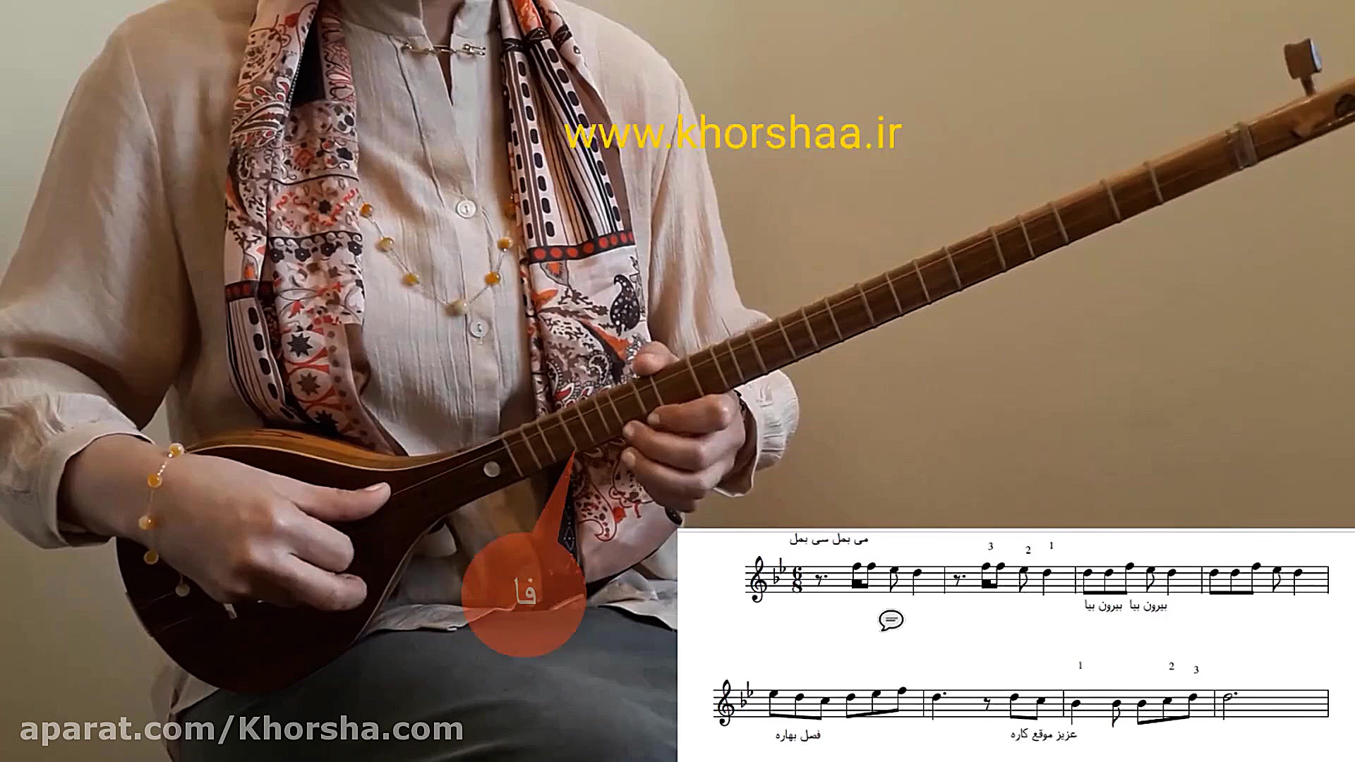 آموزش گل پامچال با سه تار  گل...