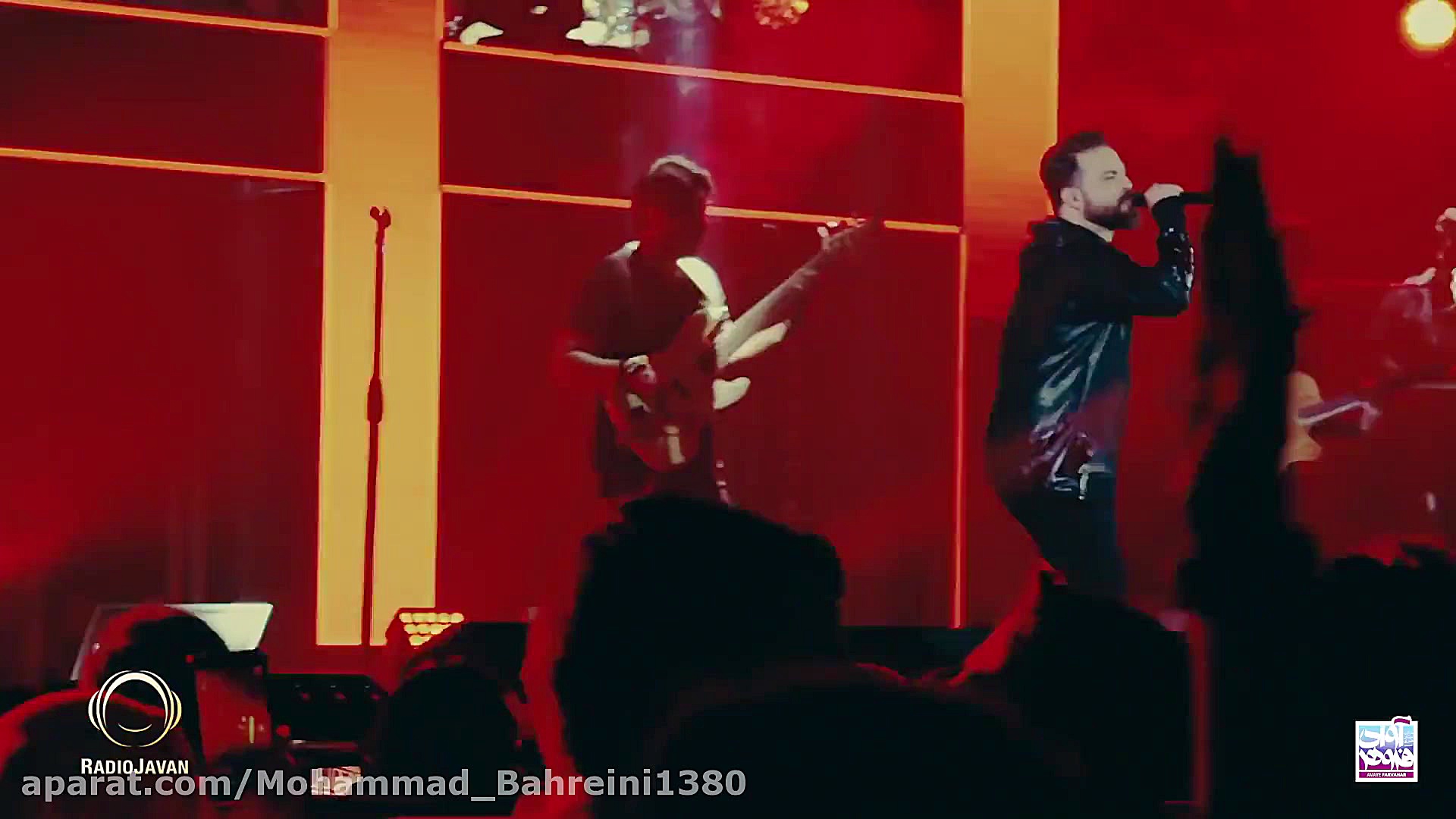 کنسرت بابک جهانبخش ای وای