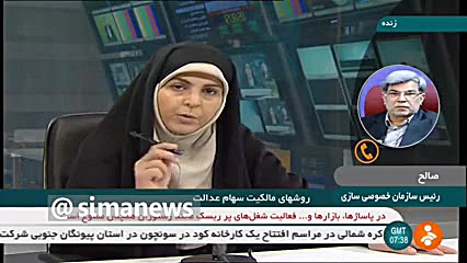 خریدوفروش سهام عدالت