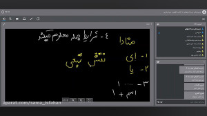 فارسی تقویت بنیه علمی آقای دکت...