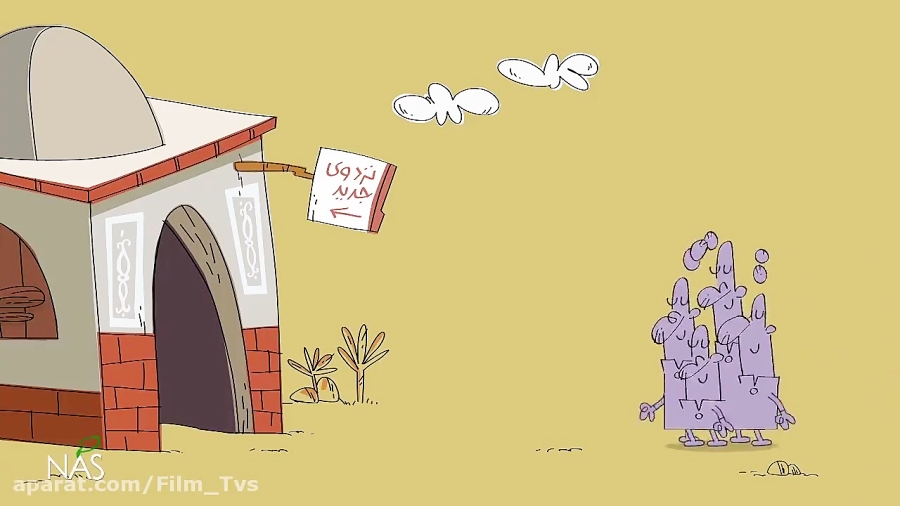 انیمیشن طنز دیرین دیرین  قسمت...