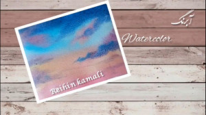 نقاشی با آبرنگ | آسمان sky wat...