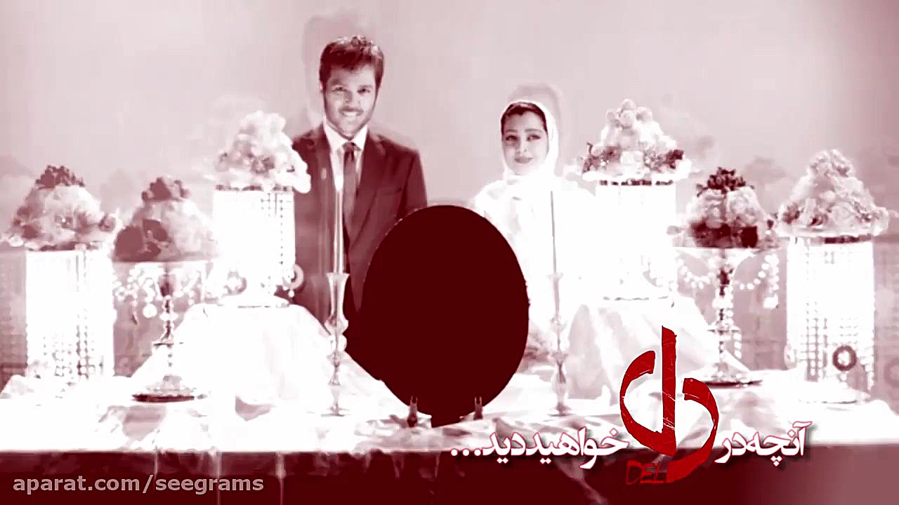 تیزر قسمت بیست و یک سریال دل |...