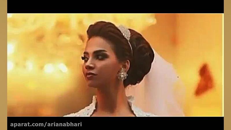 موزیک احساسی شاد برای مراسم عر...