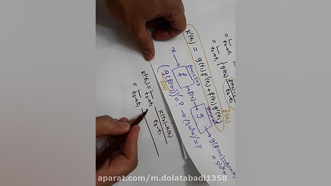 ریاضیات پایه 76  مشتق 7  مشتق...
