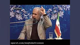 خطر جریان تحمیلگری و نفوذ