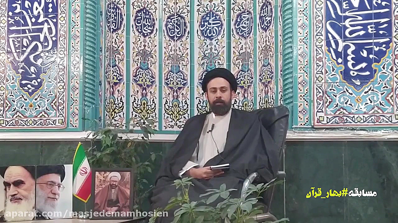 مسابقه بهار قرآن (قسمت هفتم)