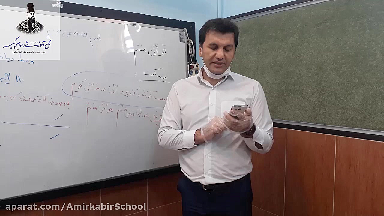 قرآن هفتم جلسه درس هشتم سوره ک...