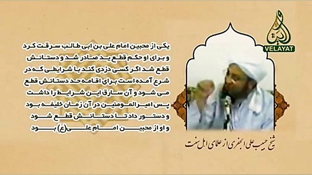 منقبت امیر المؤمنین علی (ع) در...