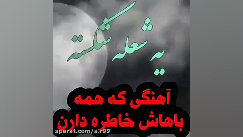 کلیپ عاشقانه غمگین برای استوری