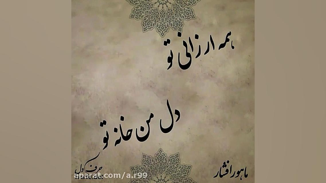 کلیپ عاشقانه جدید برای استوری