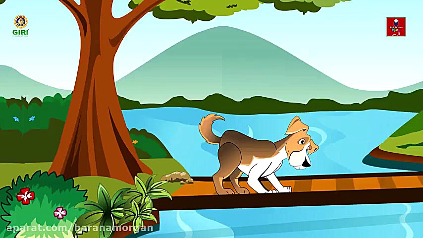 سگ طمعکار  داستان های فارسی جد...