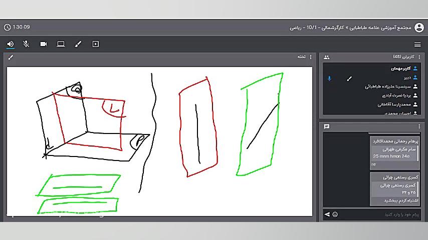 زنگ ۱ هندسه ۱۳ اردیبهشت