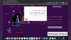 آموزش افزایش فالوور در اینستاگ...