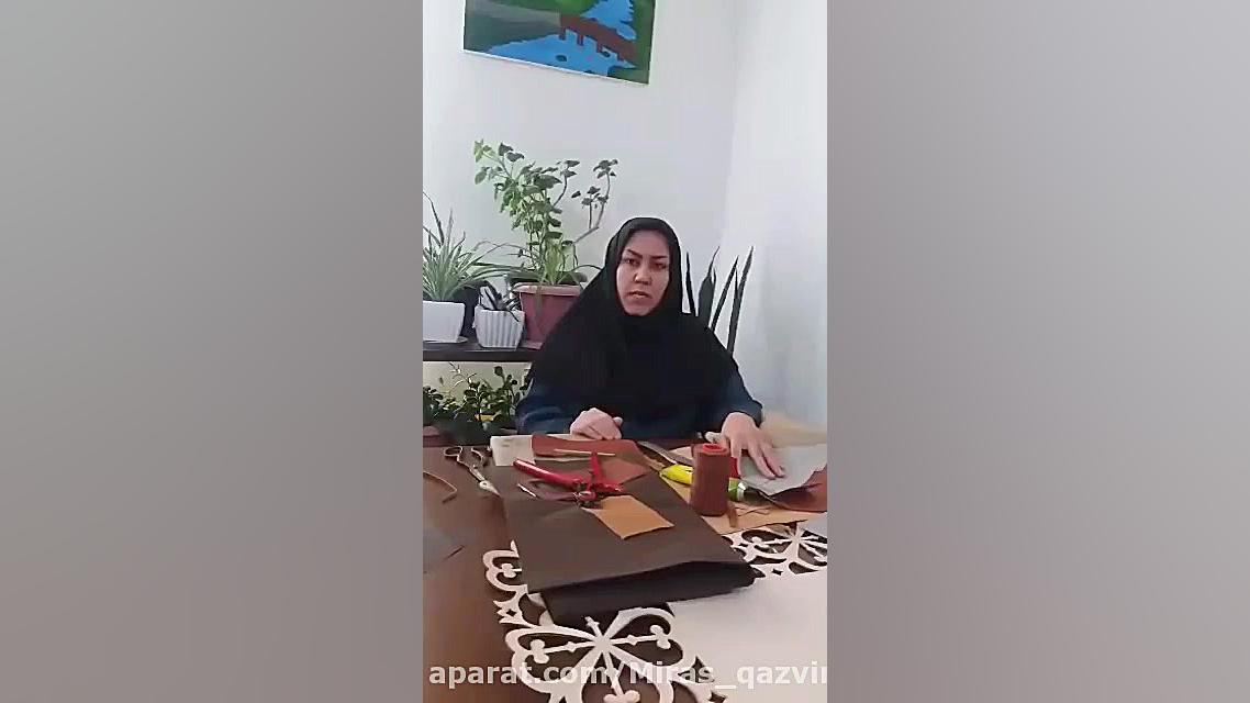 آموزش مجازی چرم دست دوز کیف دو...