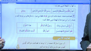 تجويد قرائت  قسمت يازدهم : درس...