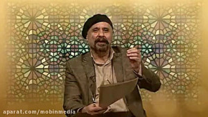 سوره تماشا (٥)