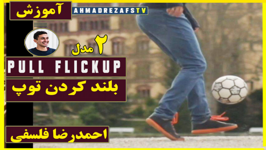 آموزش دو مدل بلند کردن آسان تو...