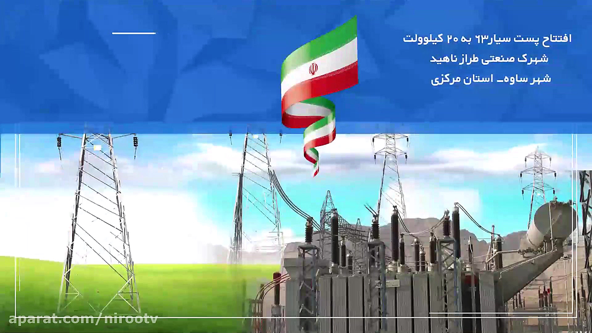  هرهفته الف ب ایران" استا...