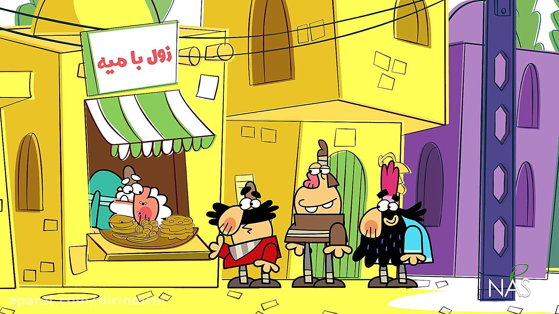 دیرین دیرین  بهداشت