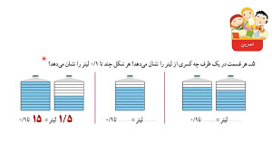 آموزش صفحه ی 107 کتاب ریاضی چه...