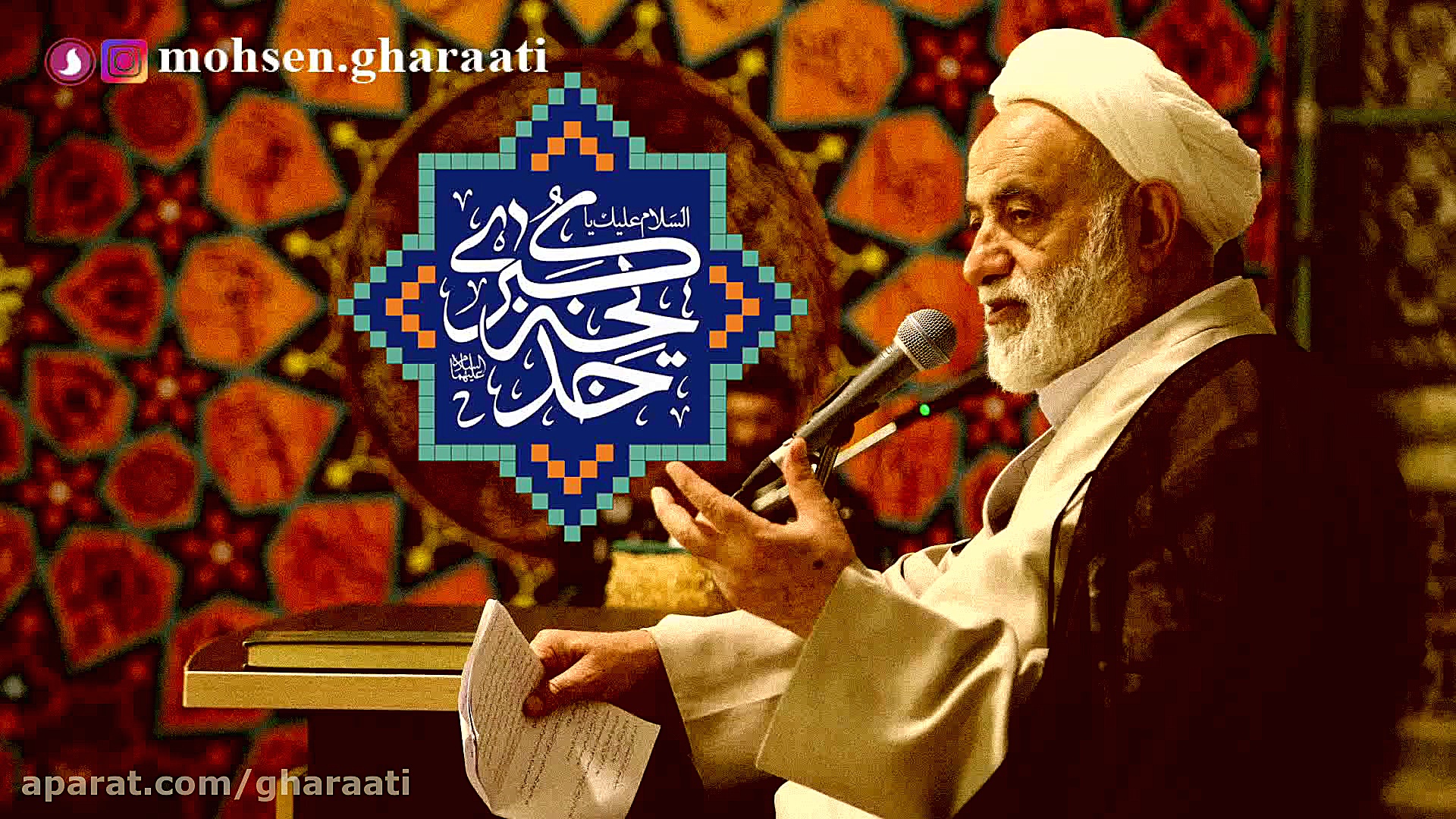 چند جمله&zwnj;ای درباره حضرت خ...