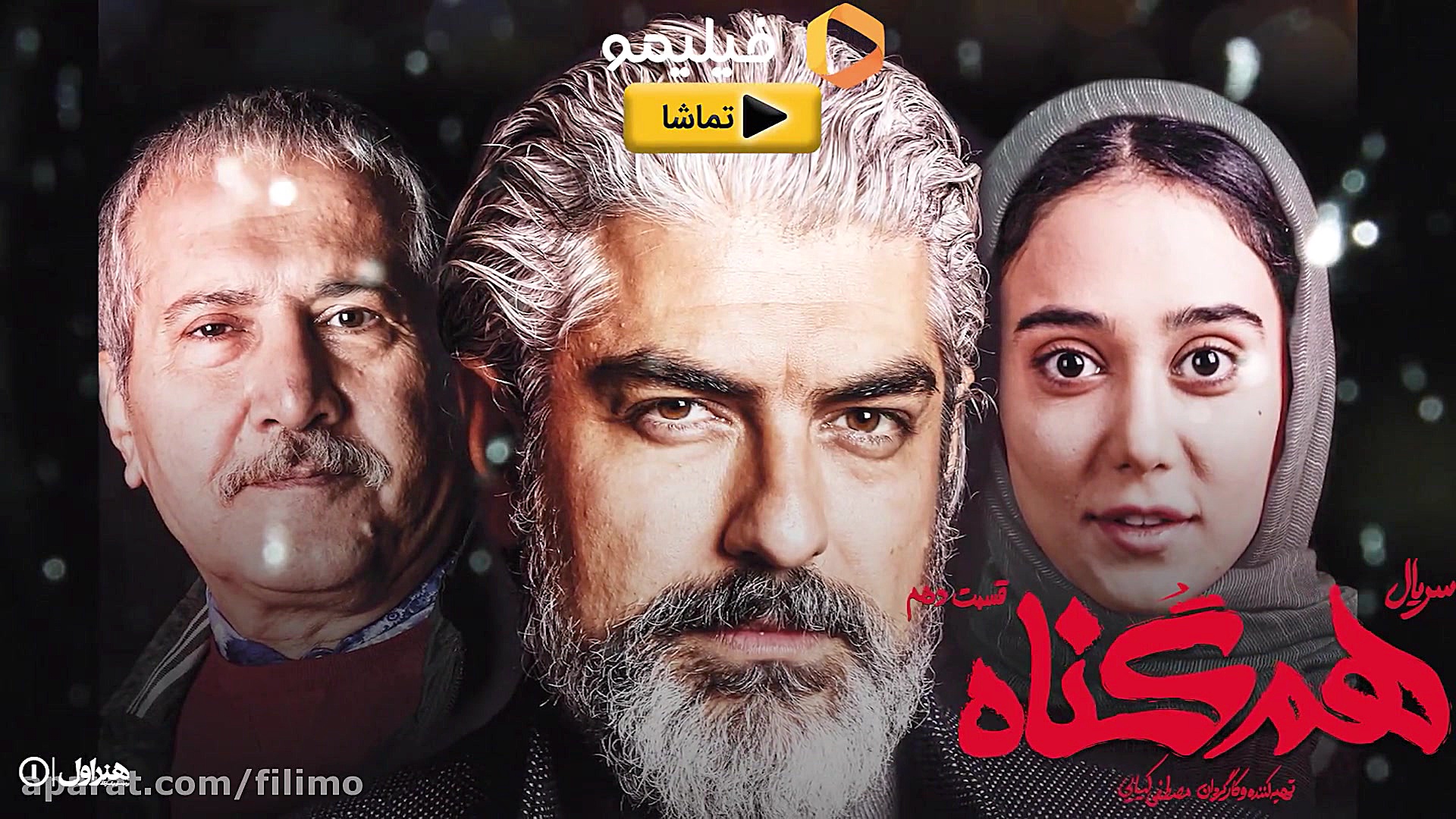 6ثانیه ای همگناه قسمت 9