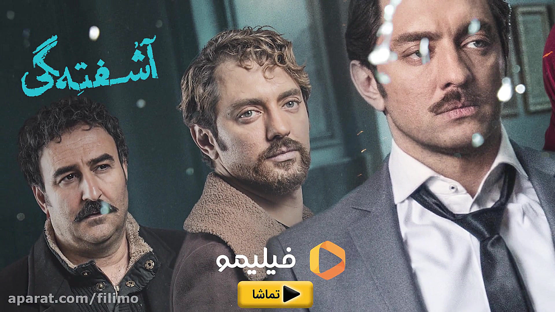 6ثانیه آشفتگی