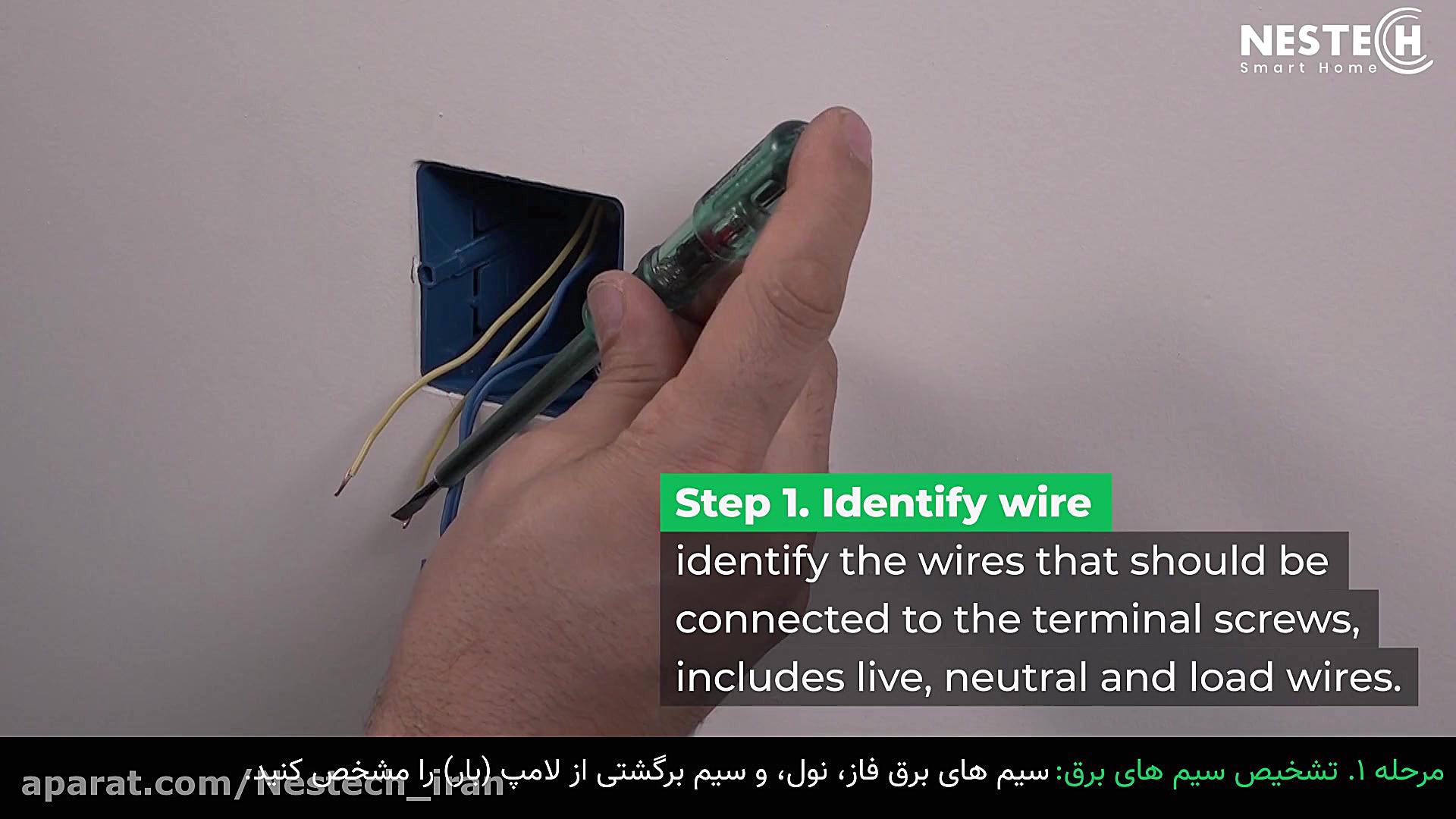 نصب کلید لمسی هوشمند نستک در ق...