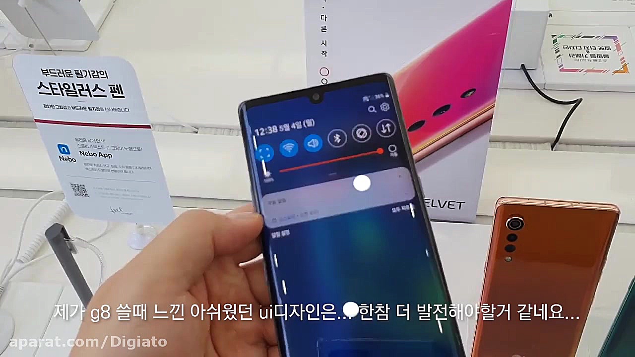 نگاه نزدیک به ال جی Velvet